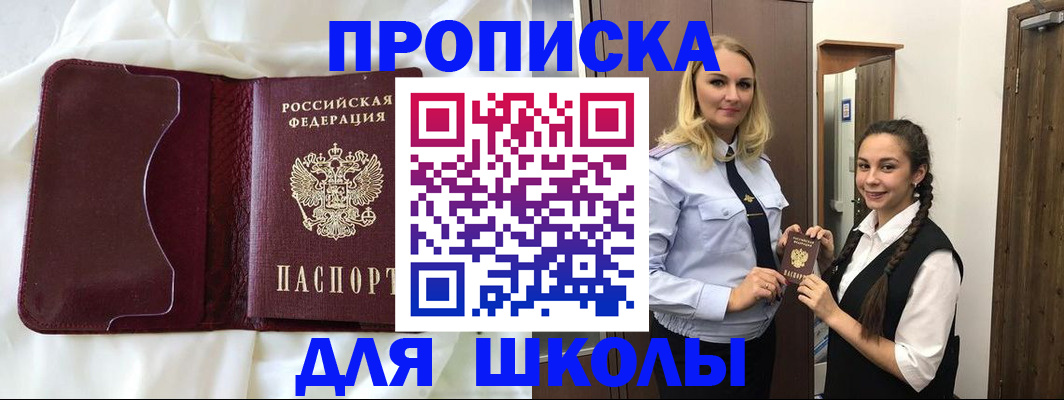прописка регистрация в Читинской области
