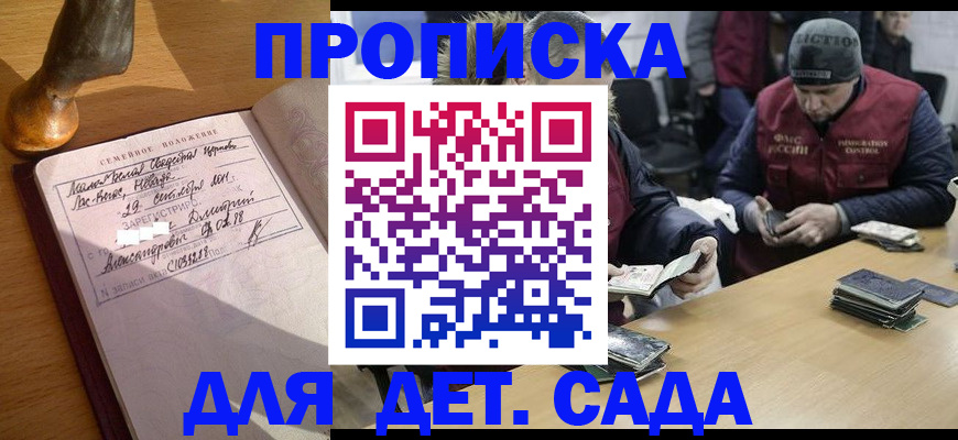 прописка регистрация в Читинской области