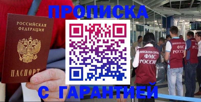 временная регистрация 2025 в Читинской области