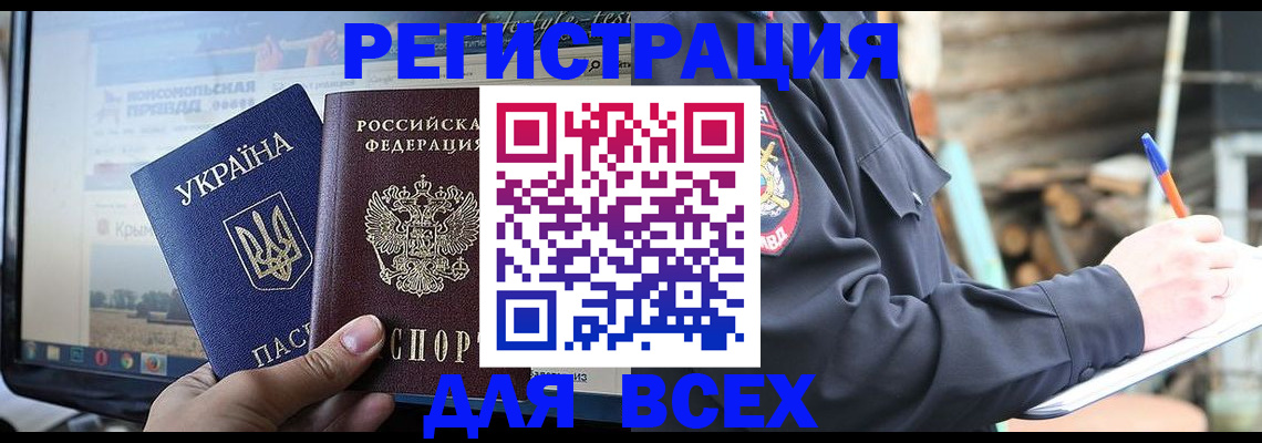 прописка гарантия в Читинской области